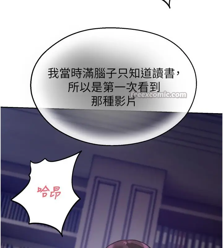 漫画《校园禁播角落》第27话第154张图