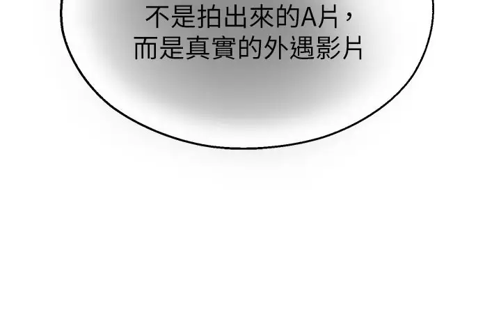 漫画《校园禁播角落》第27话第157张图