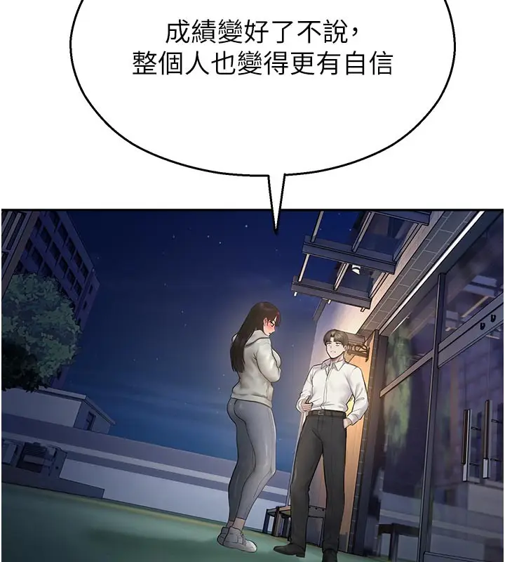 漫画《校园禁播角落》第27话第159张图