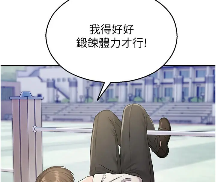 漫画《校园禁播角落》第27话第16张图