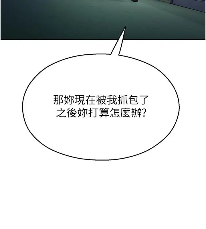 漫画《校园禁播角落》第27话第160张图