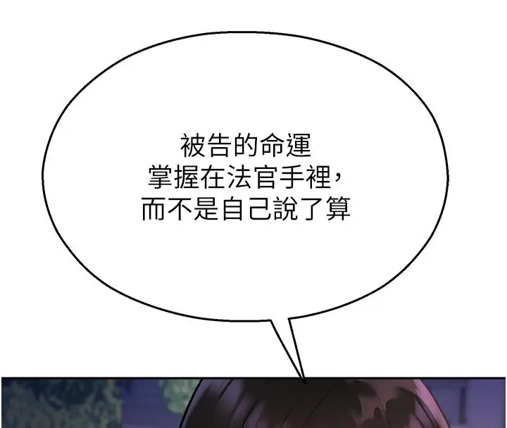 漫画《校园禁播角落》第27话第161张图