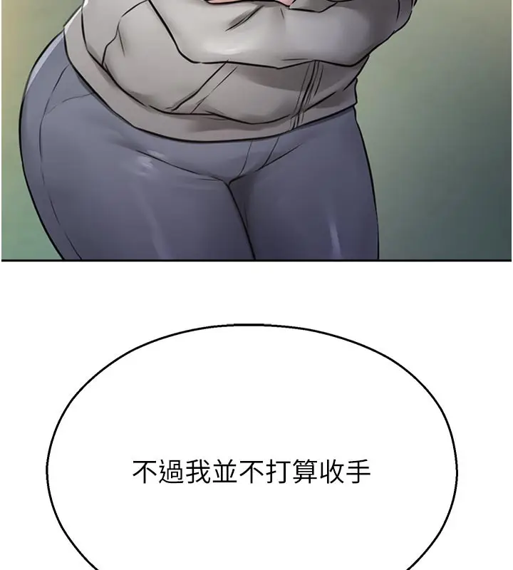 漫画《校园禁播角落》第27话第163张图