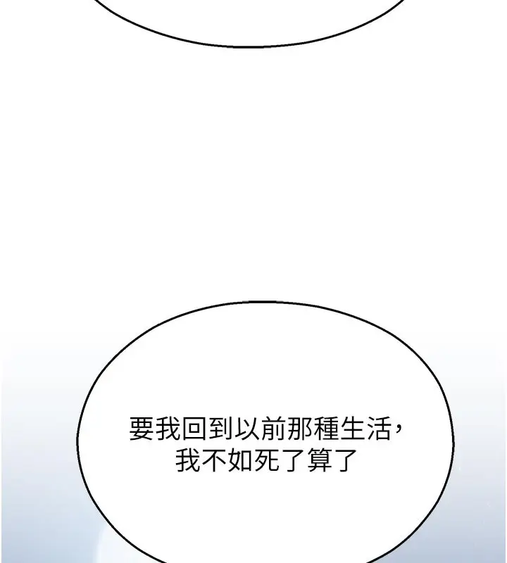 漫画《校园禁播角落》第27话第164张图