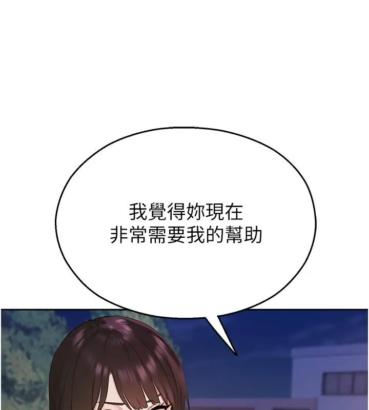 漫画《校园禁播角落》第27话第171张图