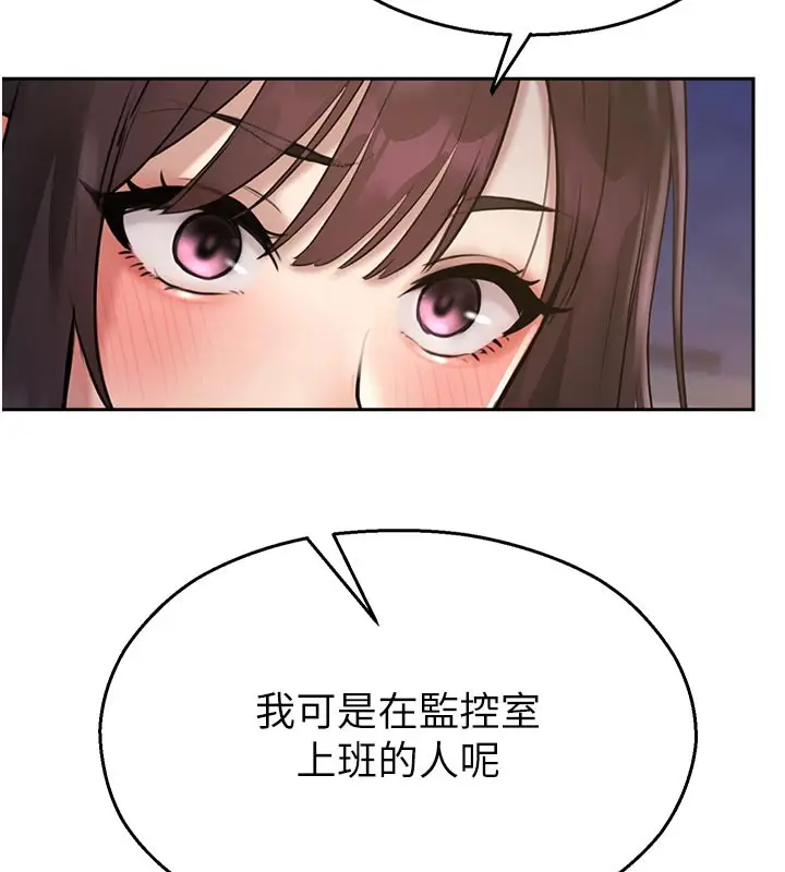漫画《校园禁播角落》第27话第174张图