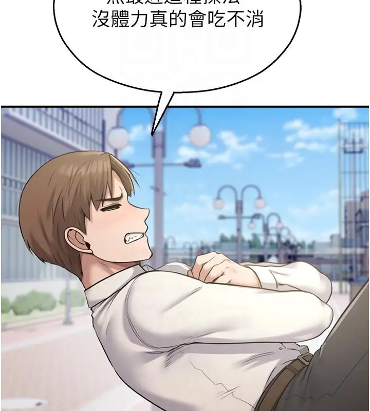 漫画《校园禁播角落》第27话第18张图