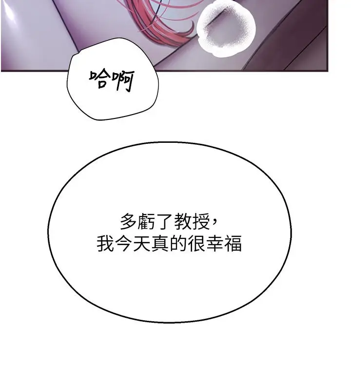 漫画《校园禁播角落》第27话第2张图