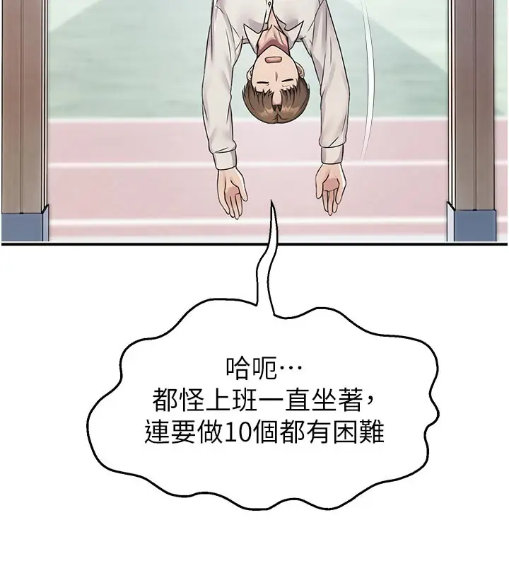 漫画《校园禁播角落》第27话第22张图
