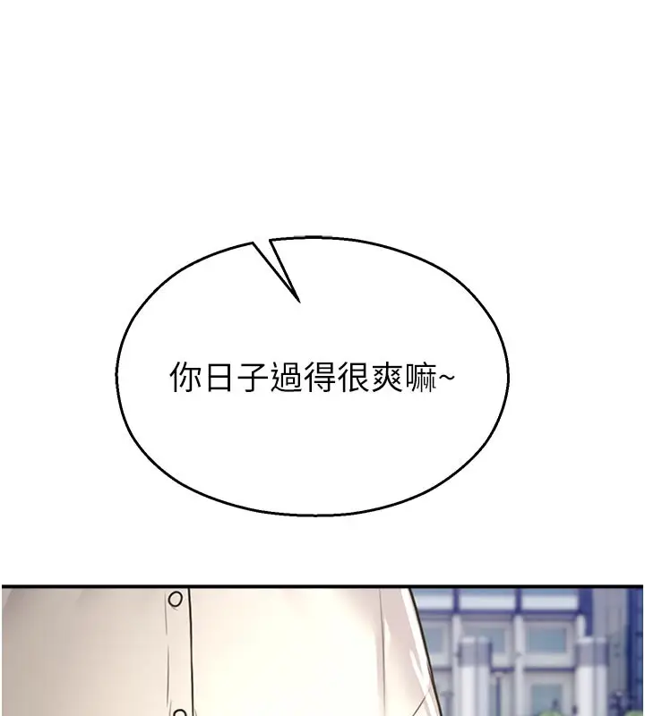 漫画《校园禁播角落》第27话第23张图