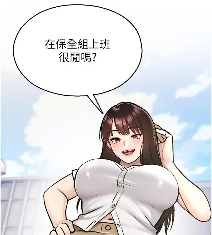 漫画《校园禁播角落》第27话第26张图