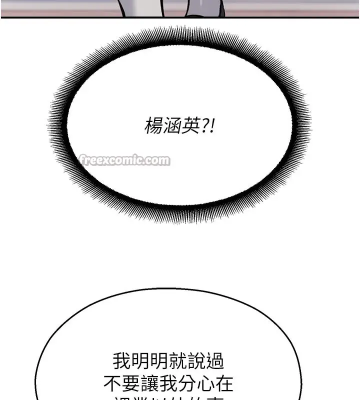 漫画《校园禁播角落》第27话第28张图
