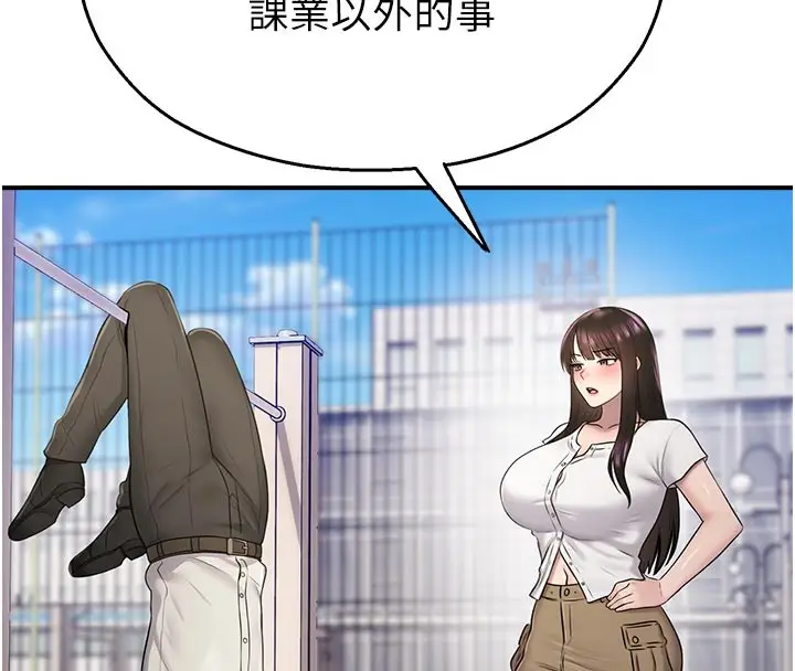漫画《校园禁播角落》第27话第29张图