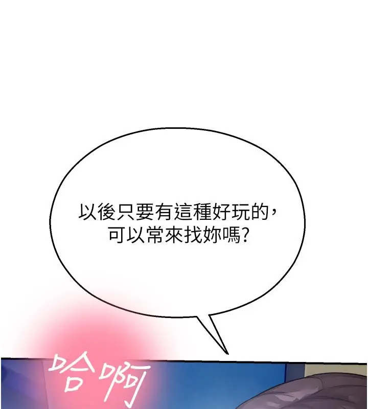 漫画《校园禁播角落》第27话第3张图