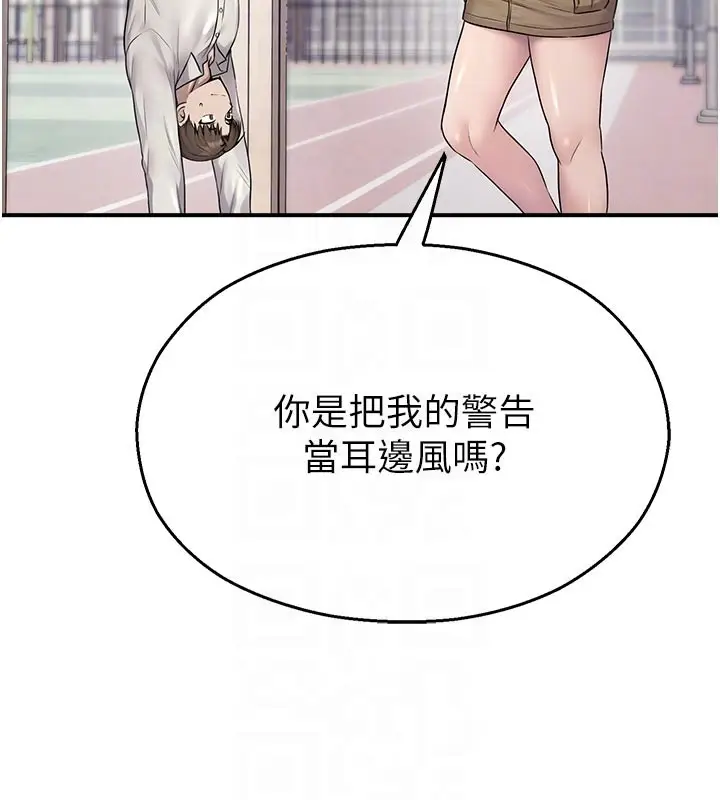 漫画《校园禁播角落》第27话第30张图