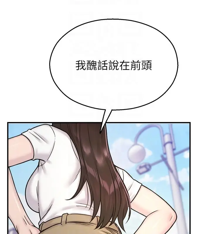 漫画《校园禁播角落》第27话第31张图