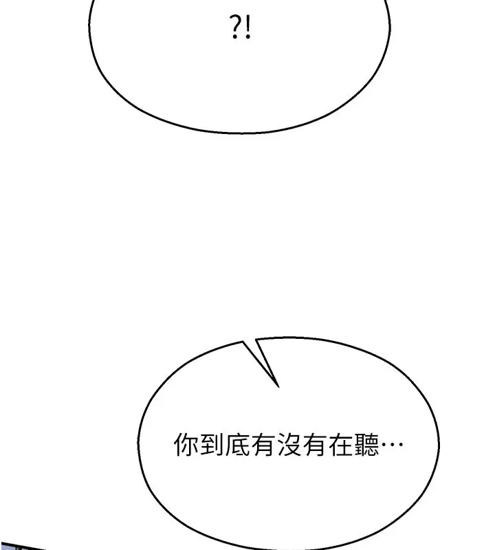 漫画《校园禁播角落》第27话第36张图