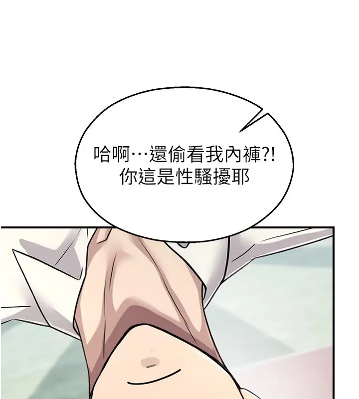 漫画《校园禁播角落》第27话第39张图