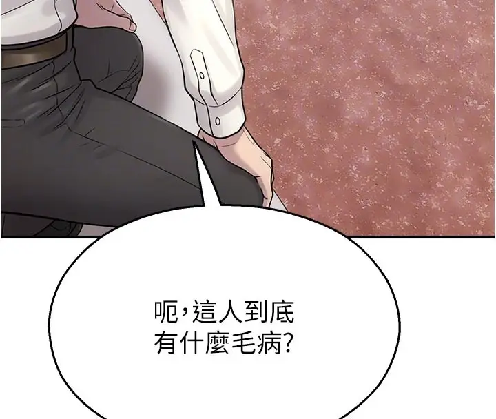 漫画《校园禁播角落》第27话第46张图
