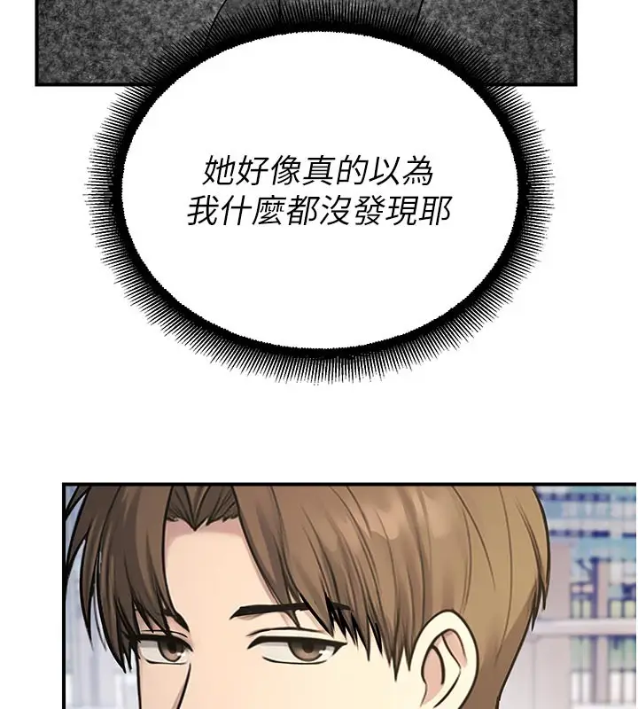 漫画《校园禁播角落》第27话第49张图