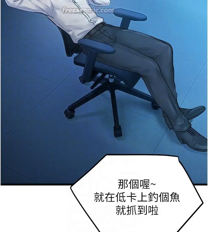 漫画《校园禁播角落》第27话第56张图