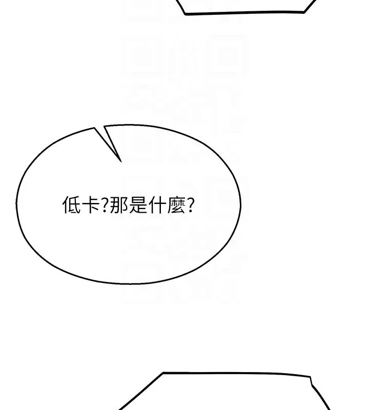 漫画《校园禁播角落》第27话第57张图