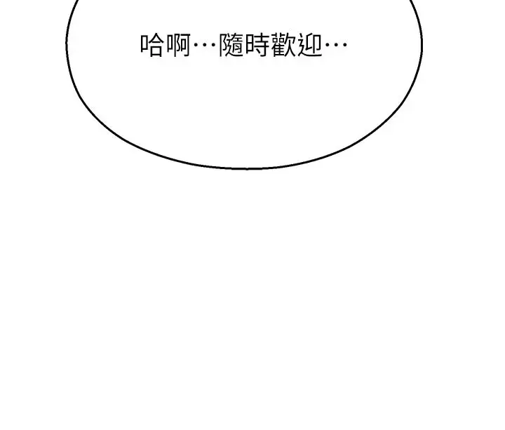 漫画《校园禁播角落》第27话第6张图