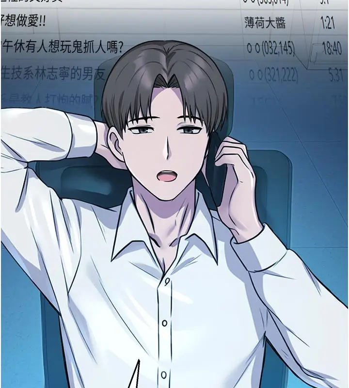 漫画《校园禁播角落》第27话第60张图