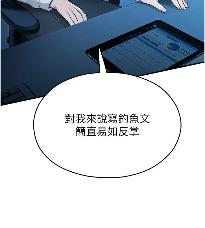 漫画《校园禁播角落》第27话第63张图