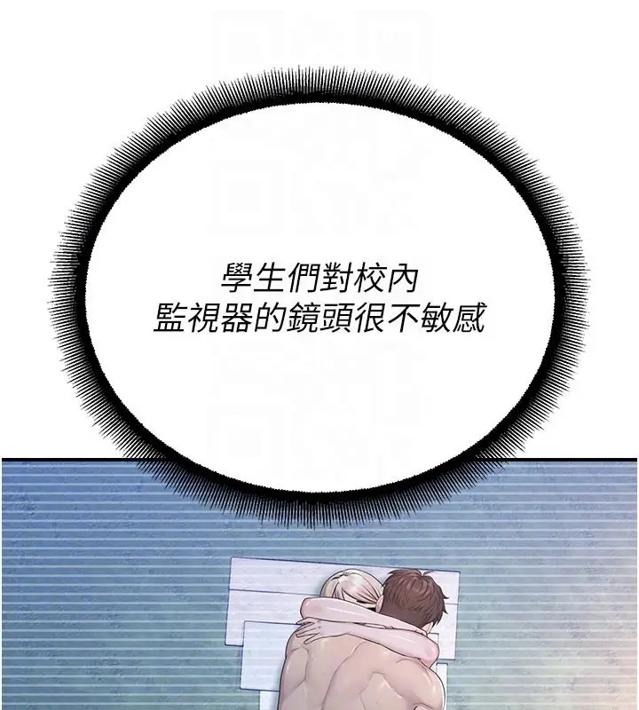 漫画《校园禁播角落》第27话第68张图