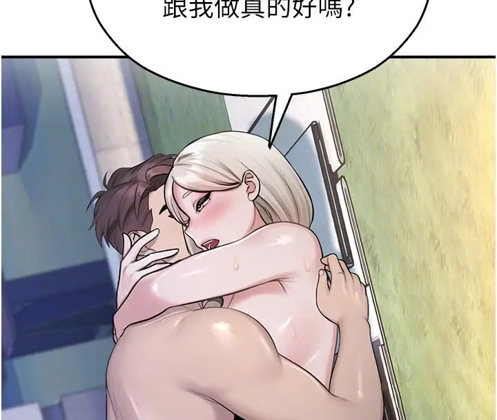 漫画《校园禁播角落》第27话第71张图