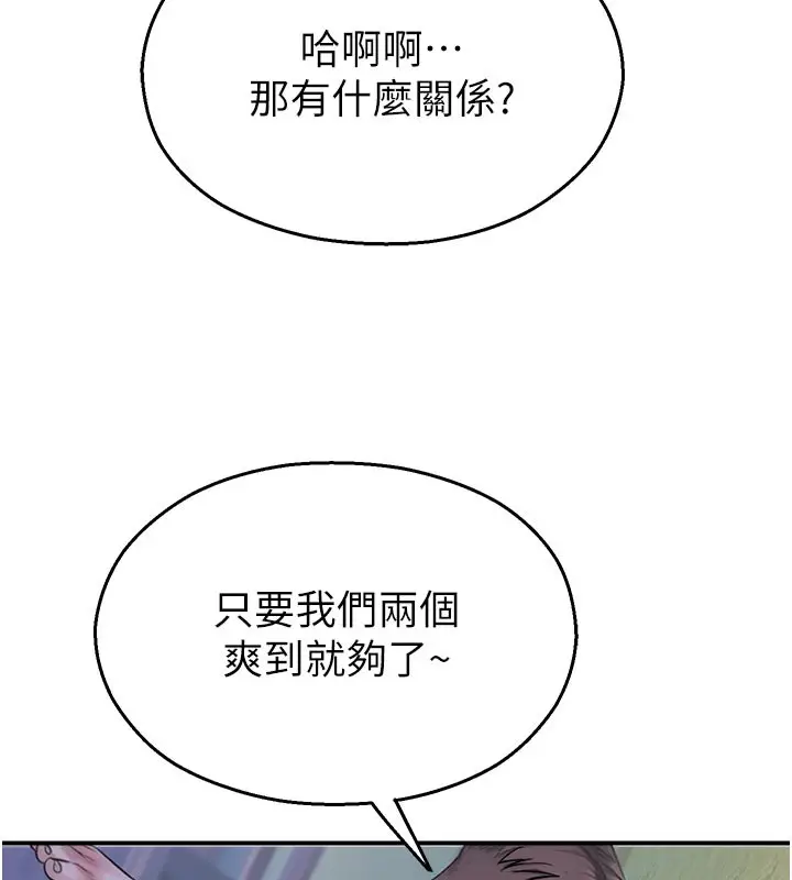 漫画《校园禁播角落》第27话第73张图