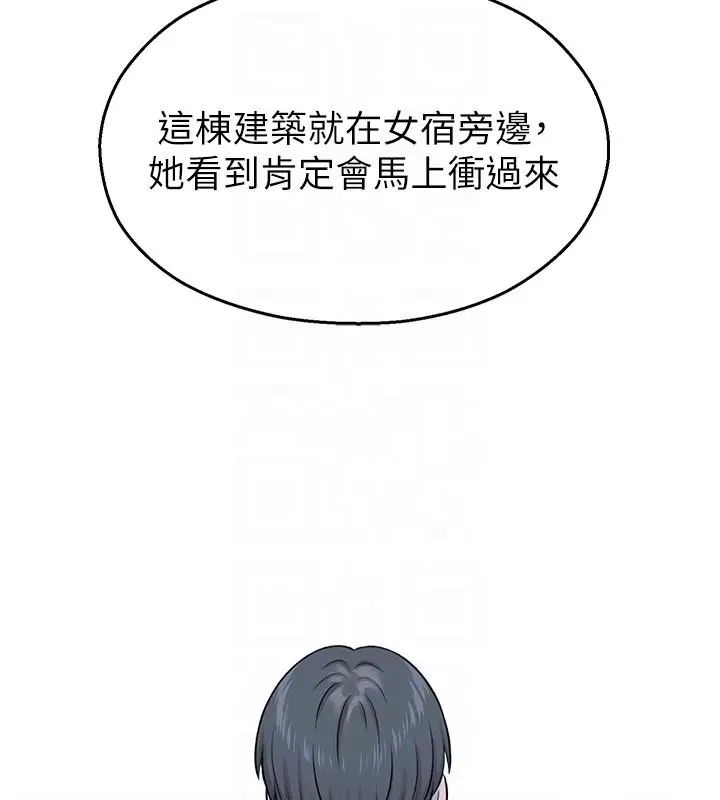 漫画《校园禁播角落》第27话第82张图