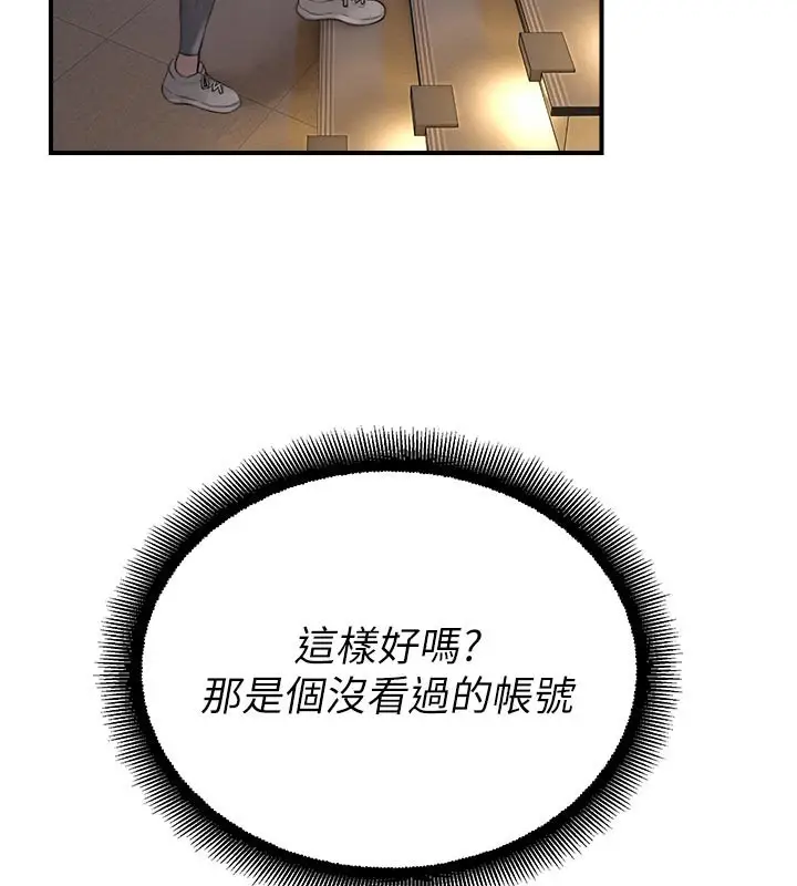 漫画《校园禁播角落》第27话第91张图