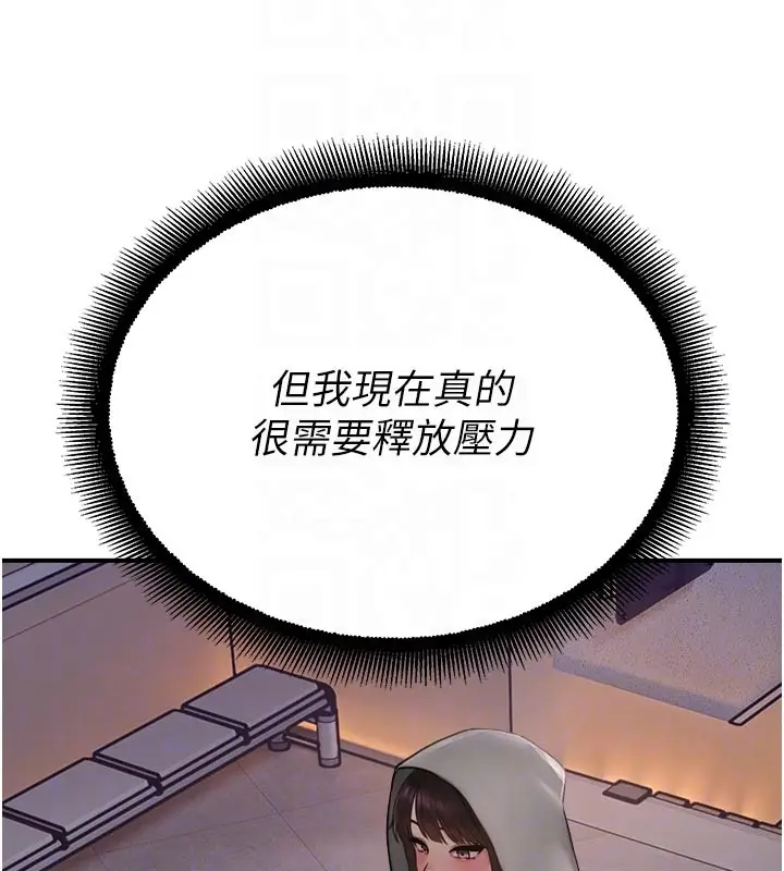 漫画《校园禁播角落》第27话第96张图