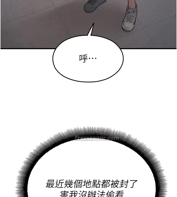 漫画《校园禁播角落》第27话第98张图