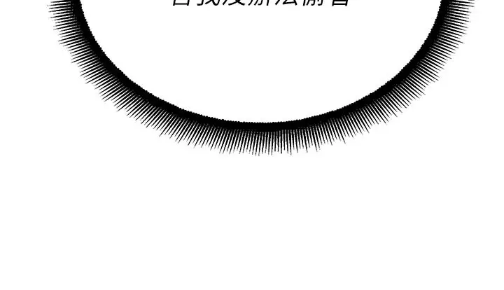 漫画《校园禁播角落》第27话第99张图