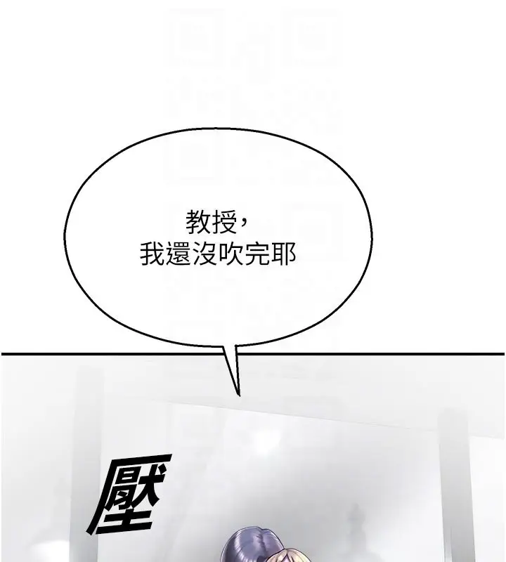漫画《校园禁播角落》第28话第109张图