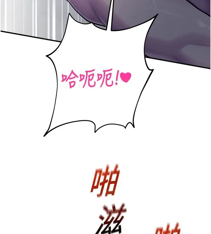 漫画《校园禁播角落》第28话第113张图
