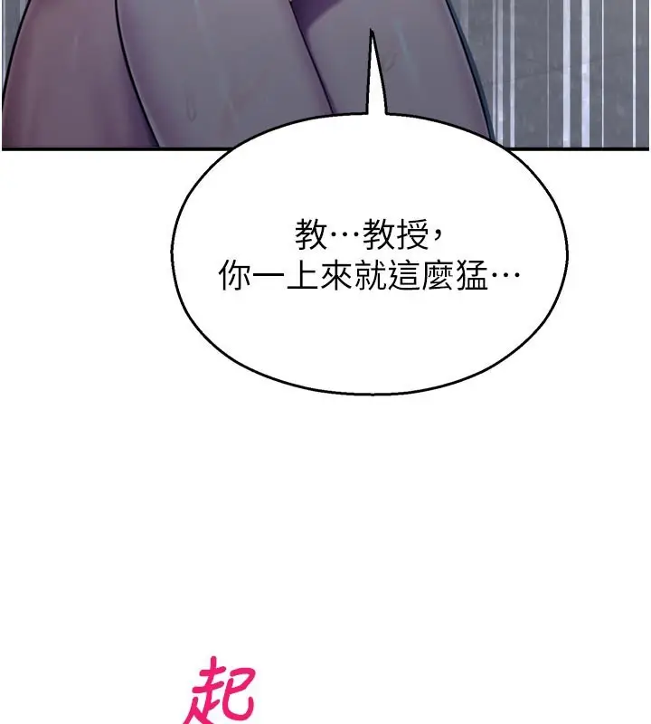 漫画《校园禁播角落》第28话第115张图