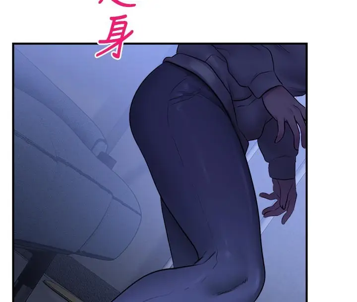 漫画《校园禁播角落》第28话第116张图
