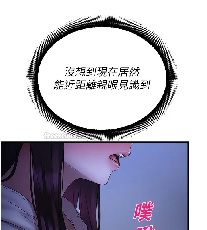 漫画《校园禁播角落》第28话第120张图