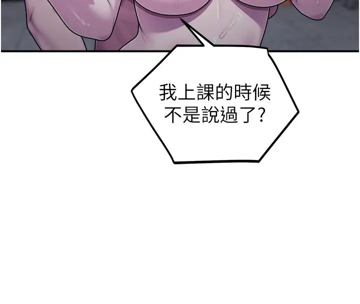 漫画《校园禁播角落》第28话第127张图