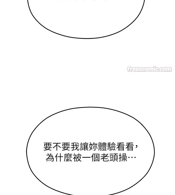 漫画《校园禁播角落》第28话第135张图