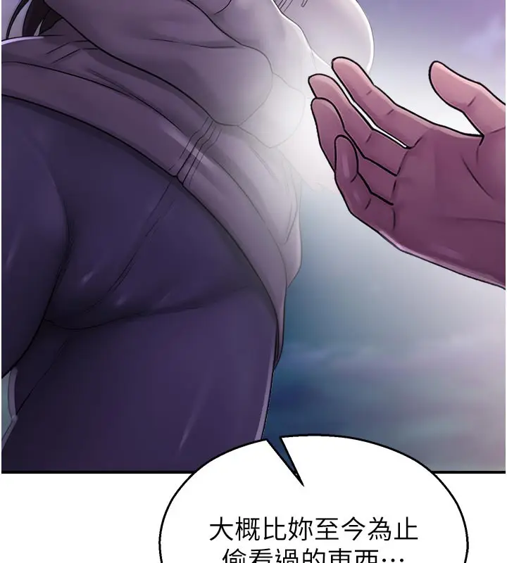 漫画《校园禁播角落》第28话第14张图
