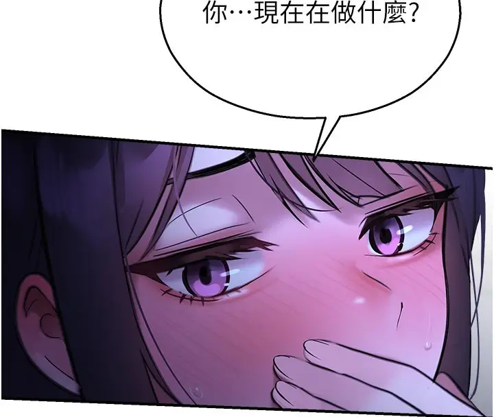 漫画《校园禁播角落》第28话第140张图