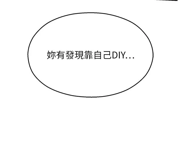 漫画《校园禁播角落》第28话第141张图