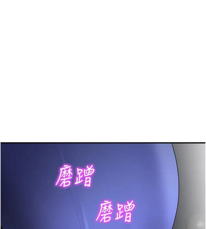 漫画《校园禁播角落》第28话第142张图