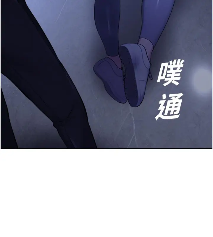 漫画《校园禁播角落》第28话第147张图