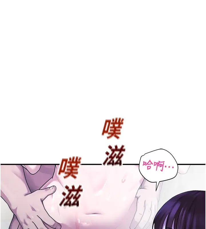 漫画《校园禁播角落》第28话第148张图